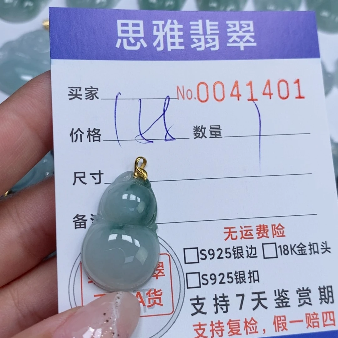 颈饰未镶嵌翡翠天然缅甸翡翠
