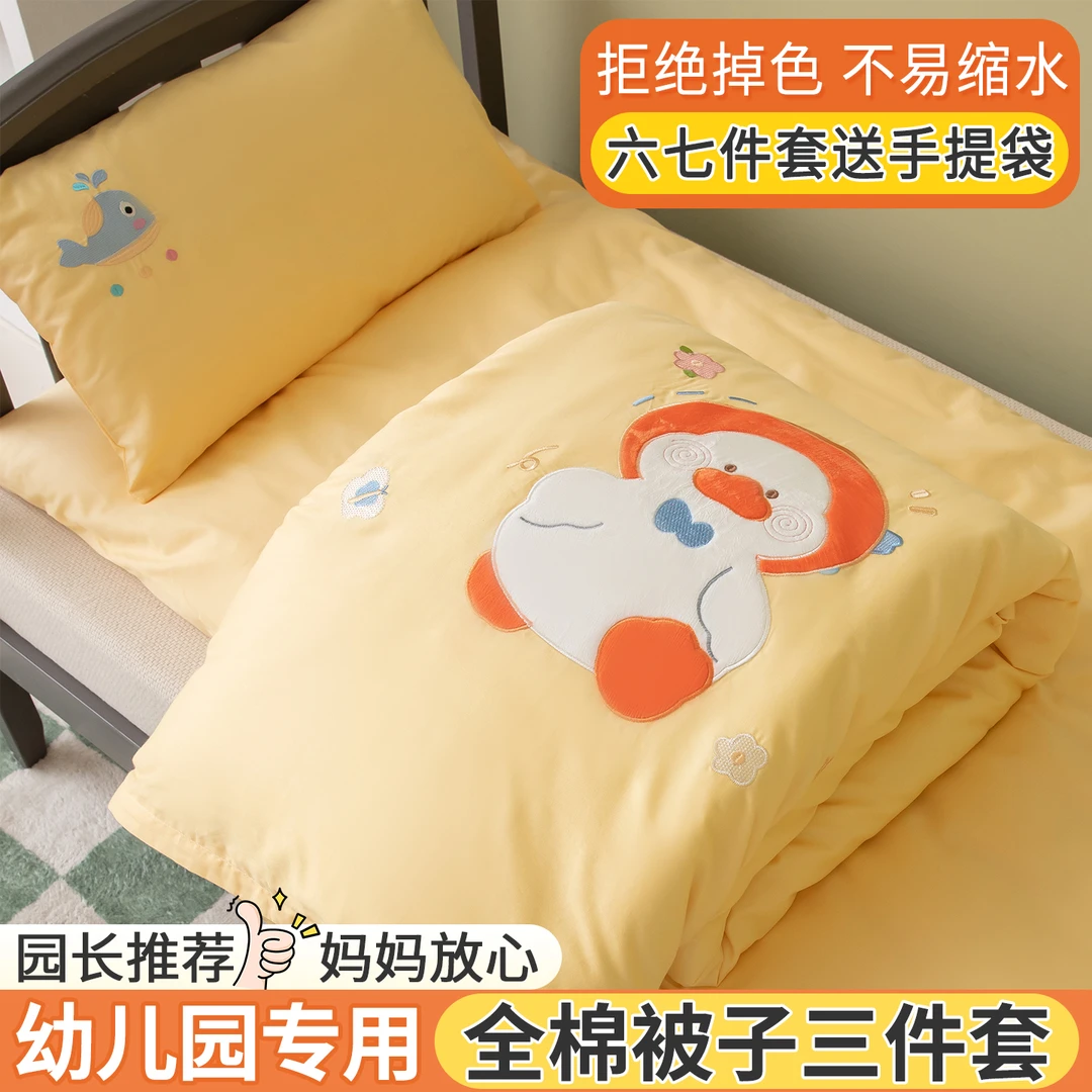 幼儿园被子三件套纯棉a类黄色儿童午睡小被褥六件套宝宝入园床品