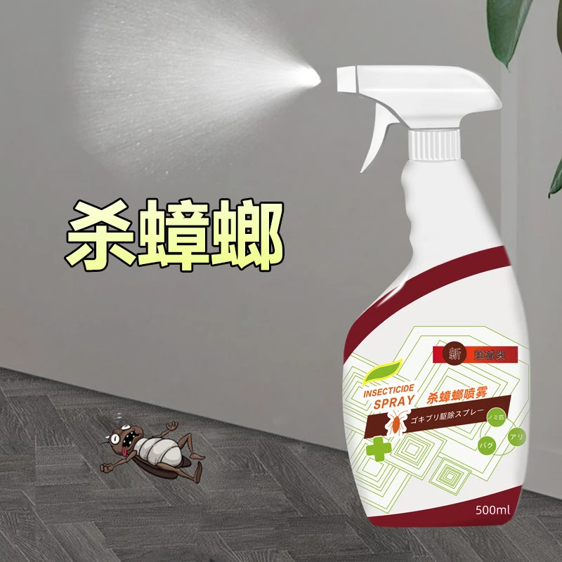 蟑螂药杀虫剂喷雾剂非厨房饭店除灭室内窝杀蟑螂神器呋虫胺