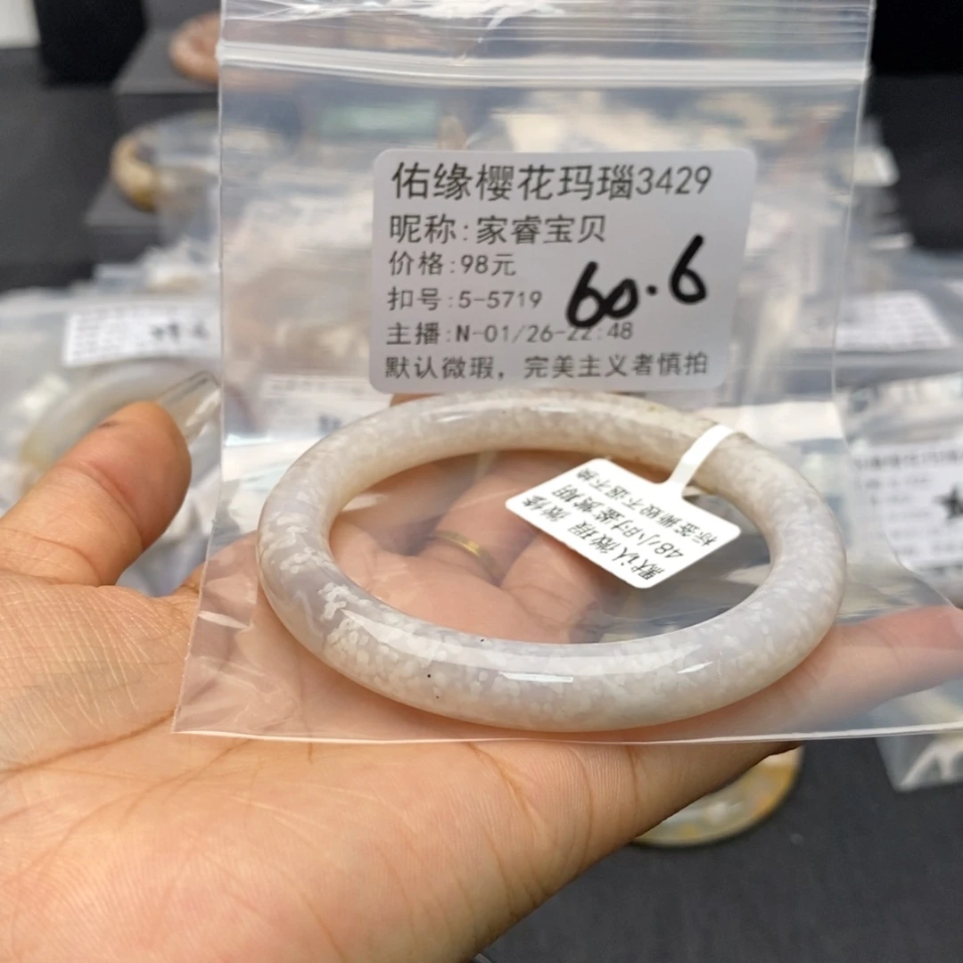 玛瑙/玉髓手镯合金家**贝
