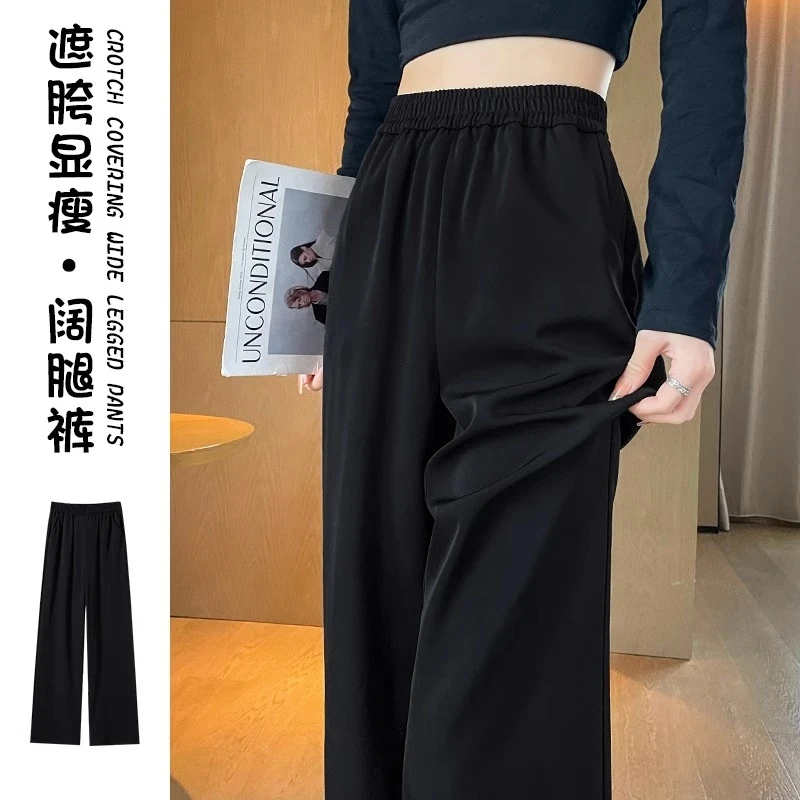 大码胖m200斤黑色冰丝阔腿裤女夏季薄款裤子女宽松显瘦直筒休闲裤