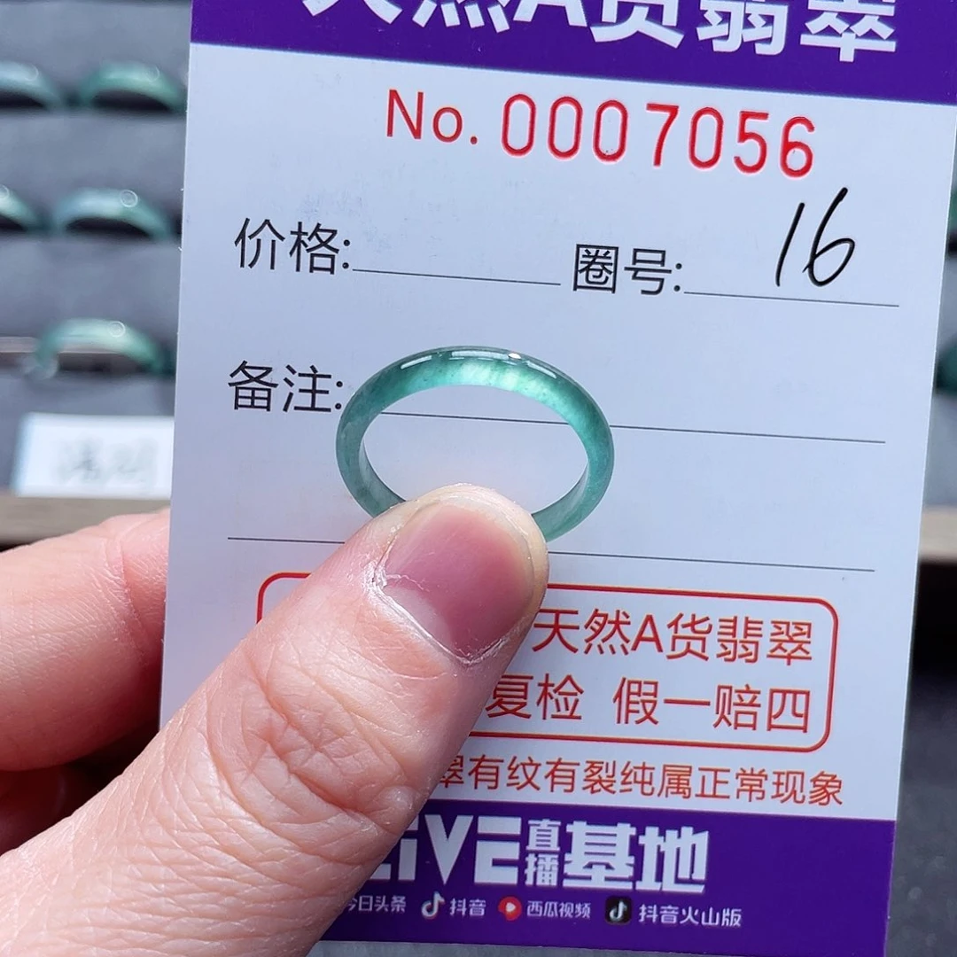 翡翠戒指未镶嵌戒指