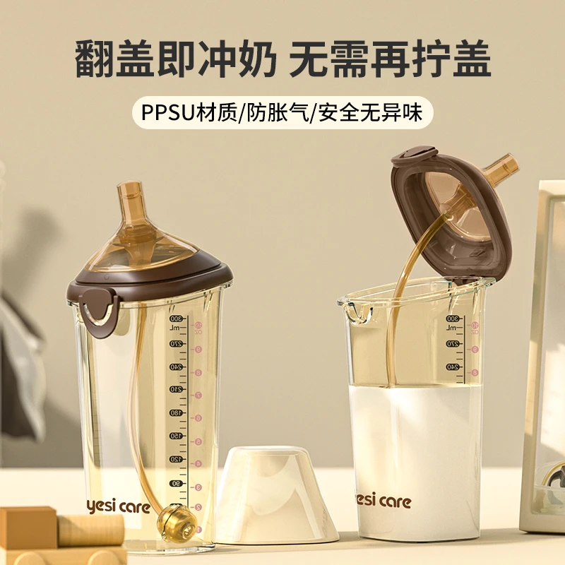 【单手冲奶】PPSU翻盖奶瓶彩虹学饮吸嘴杯宝宝婴儿水杯奶瓶吸管杯