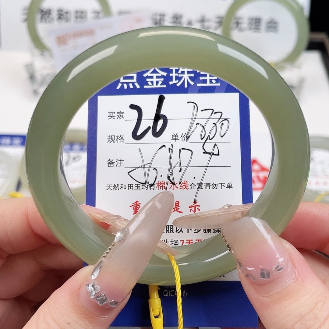 未镶嵌手镯和田玉