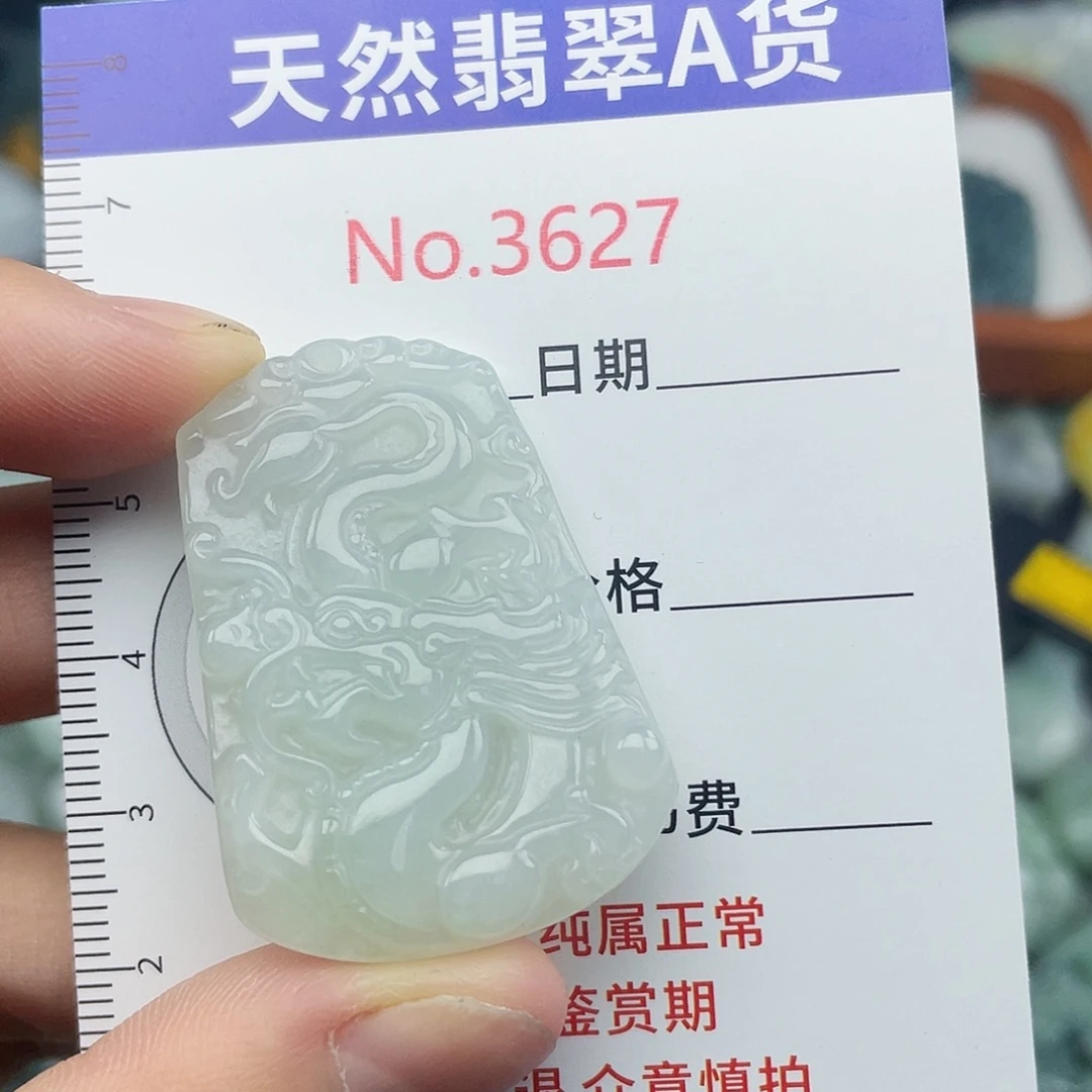 翡翠未镶嵌挂件3627