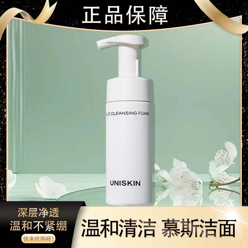 净颜清润洁面泡氨基酸