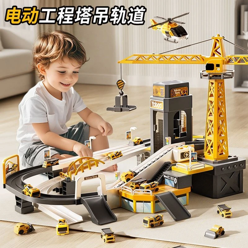 工程汽车闯关大冒险智力通关机关轨道儿童玩具3到6岁男孩生日礼物