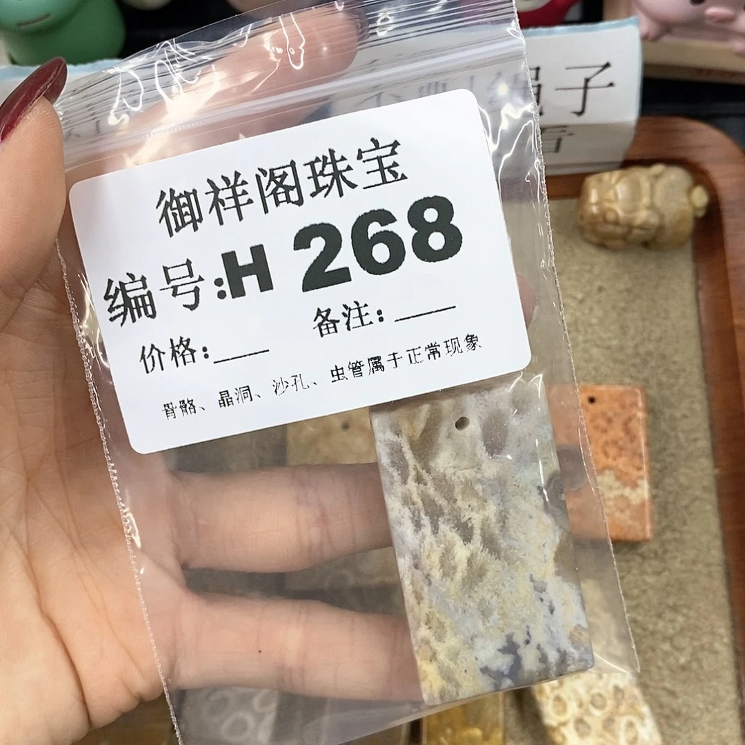 硅化珊瑚（珊瑚玉）H未镶嵌到**然