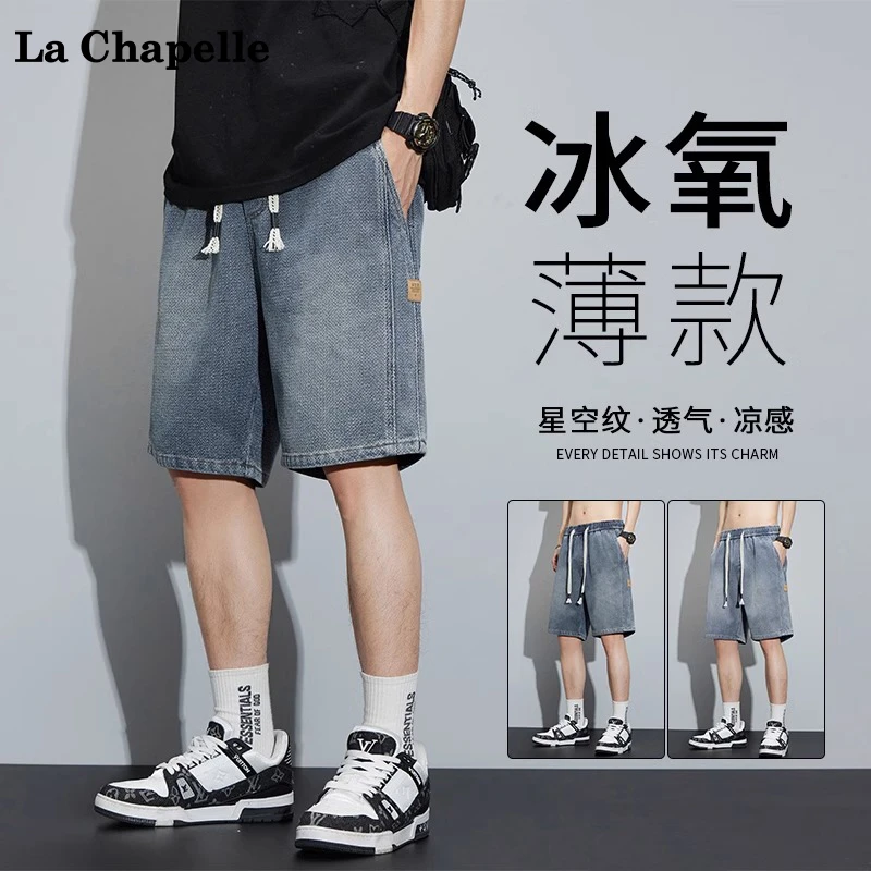 拉夏贝尔牛仔短裤男士夏季薄款2025新款星空纹直筒宽松休闲五分裤