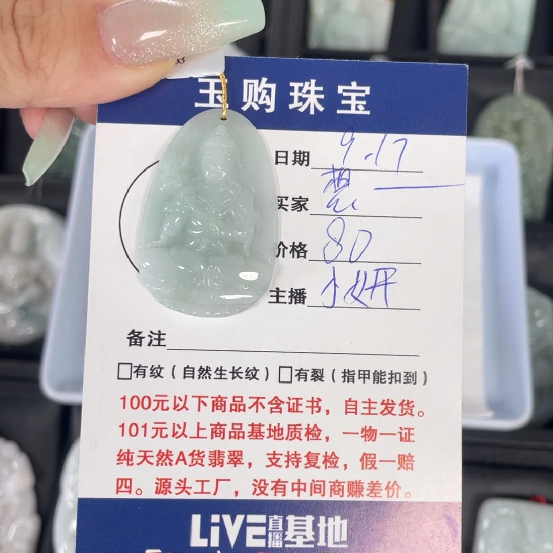 颈饰未镶嵌翡翠想**字