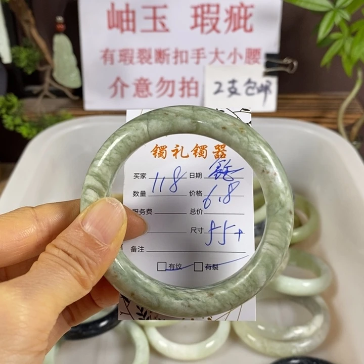 蛇纹石玉未镶嵌手镯鑫