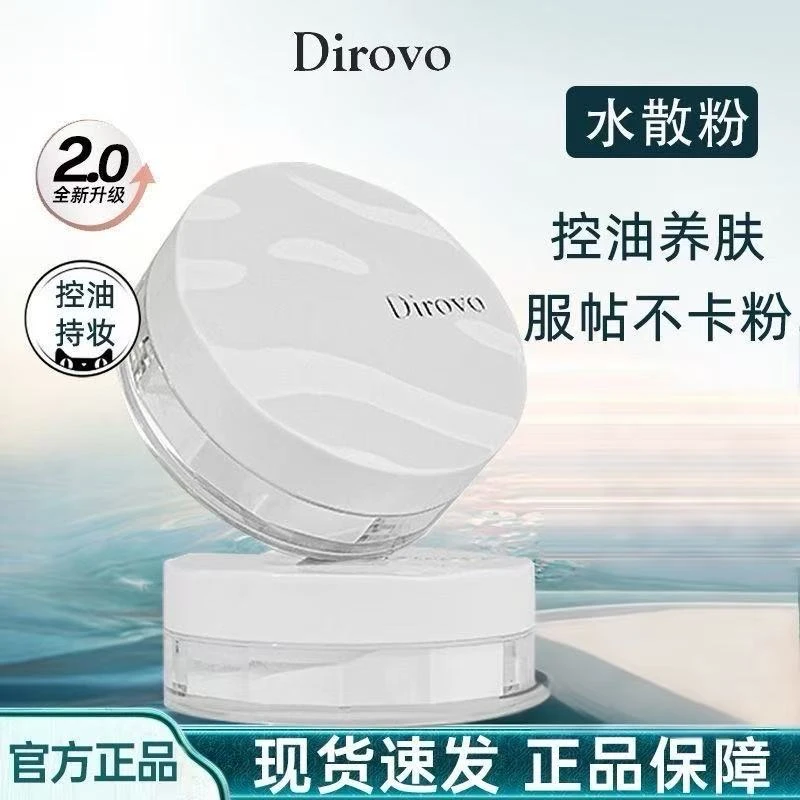 【明星同款】蒂洛薇云雾触感水散粉波纹新款遮瑕隐形毛孔正品JPHZNB