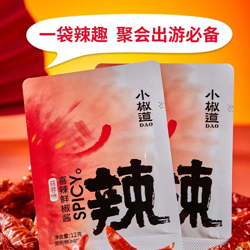 小椒道小椒道辣椒酱蒜蓉辣酱湖南特产香辣辣酱出门必备鲜椒酱W