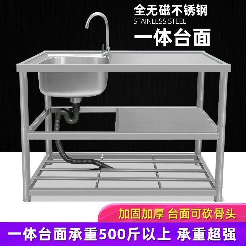 厨房单槽洗菜洗碗洗手盆台面一体不锈钢水槽带支架洗衣槽水池家用