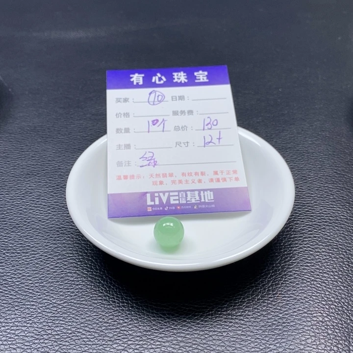 翡翠散珠天然A货翡翠