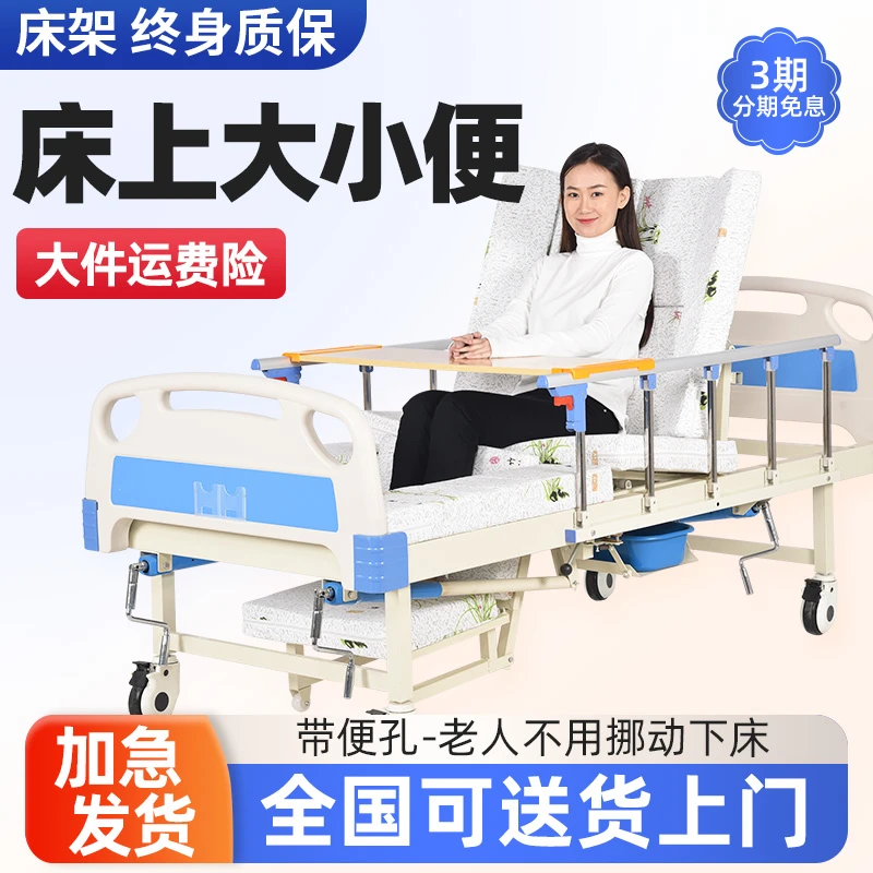 合佳老人护理床家庭用可大小便升降床翻身多功能床塞伦盖蒂同款烫伤翻身床