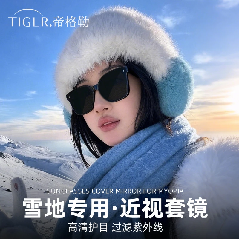 帝格勒雪地墨镜女护目镜可套近视镜套镜雪山开车专用偏光太阳镜