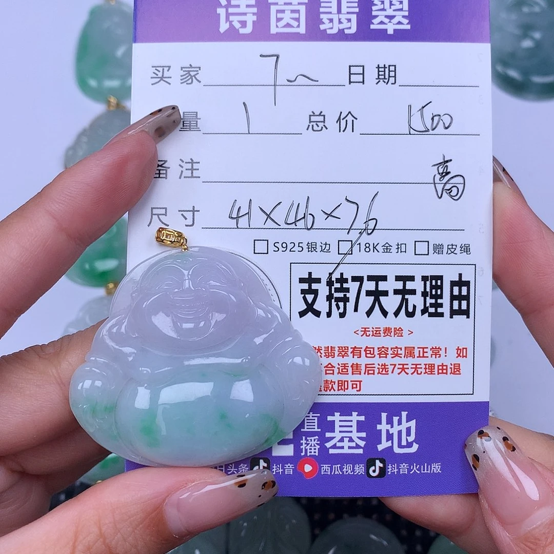 T***r翡翠未镶嵌颈饰天然翡翠