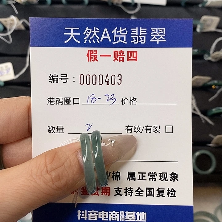旺***星翡翠未镶嵌戒指天然翡翠403