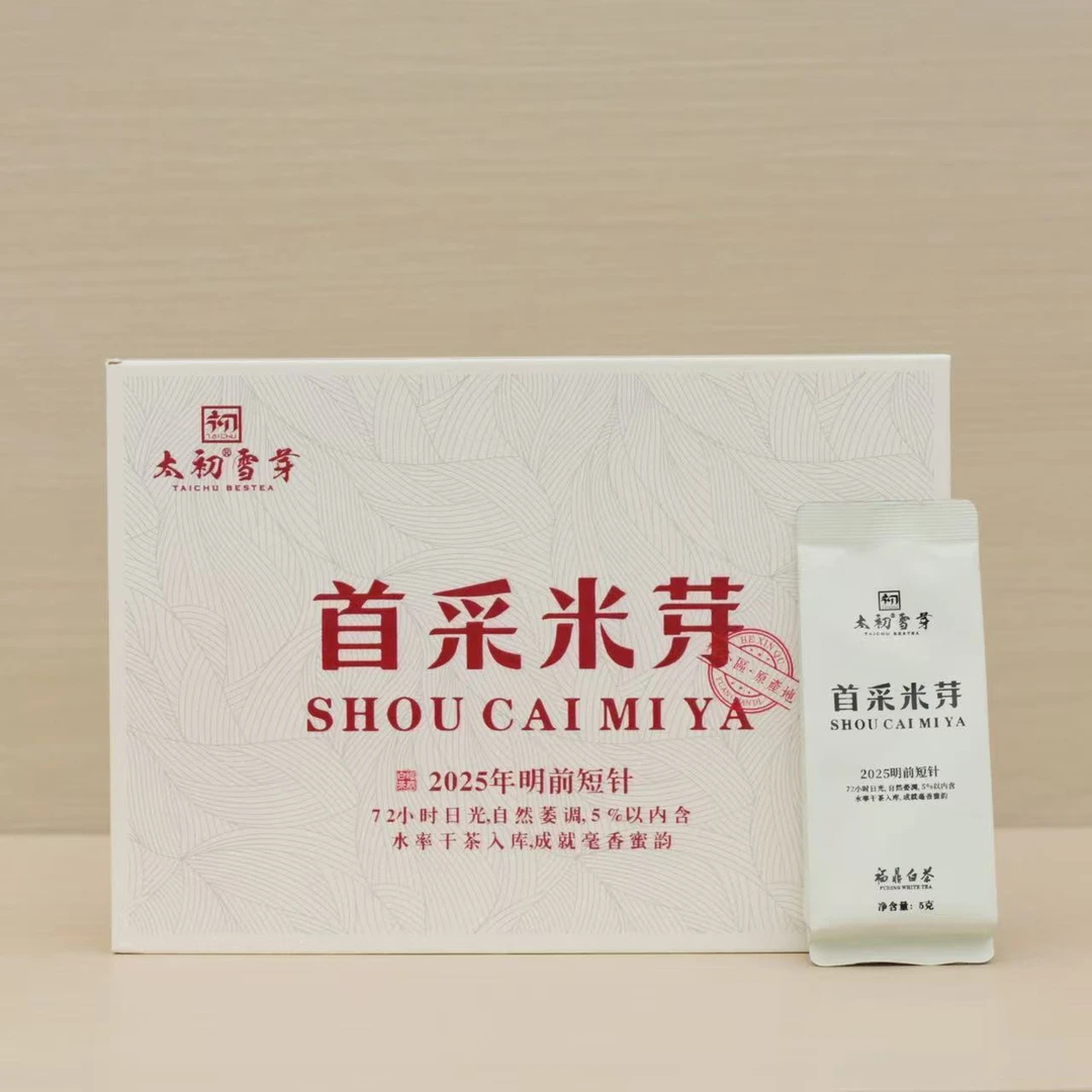 【华一米芽】2025米芽首采银针鼎某白同产区30g+2025鼎针炭焙针30g