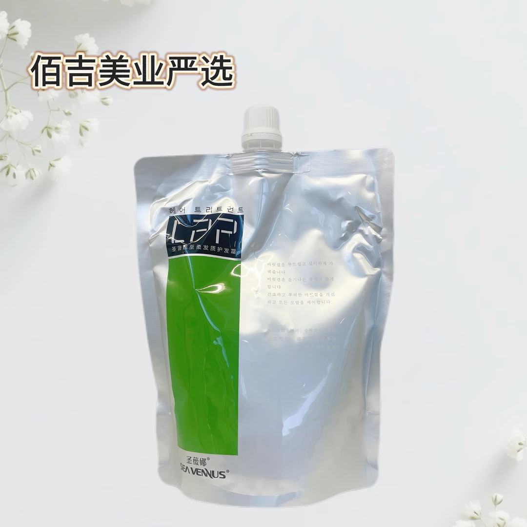 (佰吉严选)圣薇娜至柔发质护发霜绿色袋LPP柔顺亮泽护发素大袋装