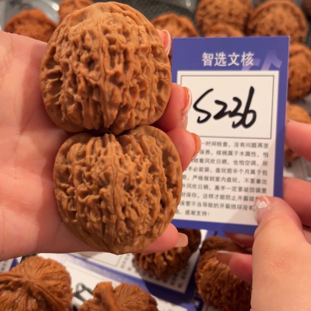 核桃S236号南疆石43尺
