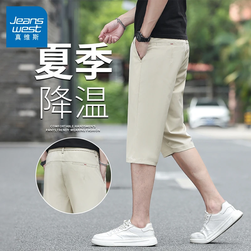 真维斯商务七分裤男款夏季纯色百搭修身高档过膝轻奢薄款直筒短裤