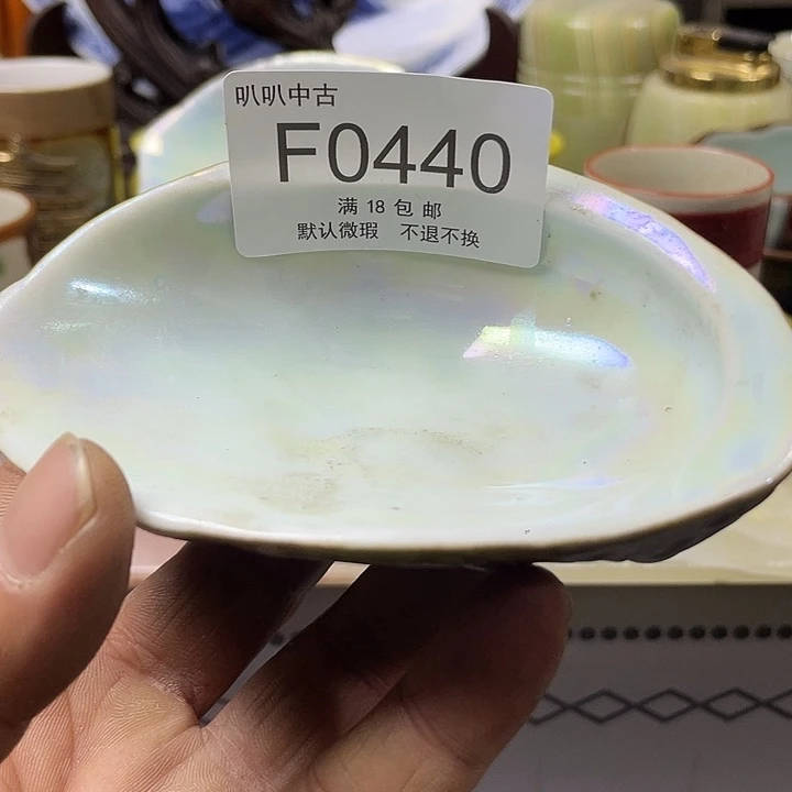 人***多瓷片中古回流默认微瑕0440