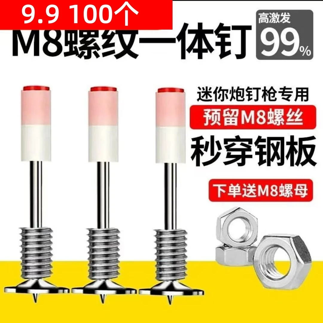 新升级方便拆装用于灯具安装打钉枪新型钉枪迷你螺纹打墙钉神器