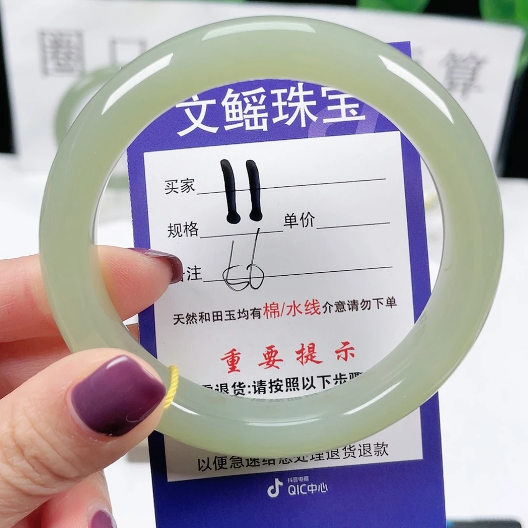 和田玉手镯未镶嵌