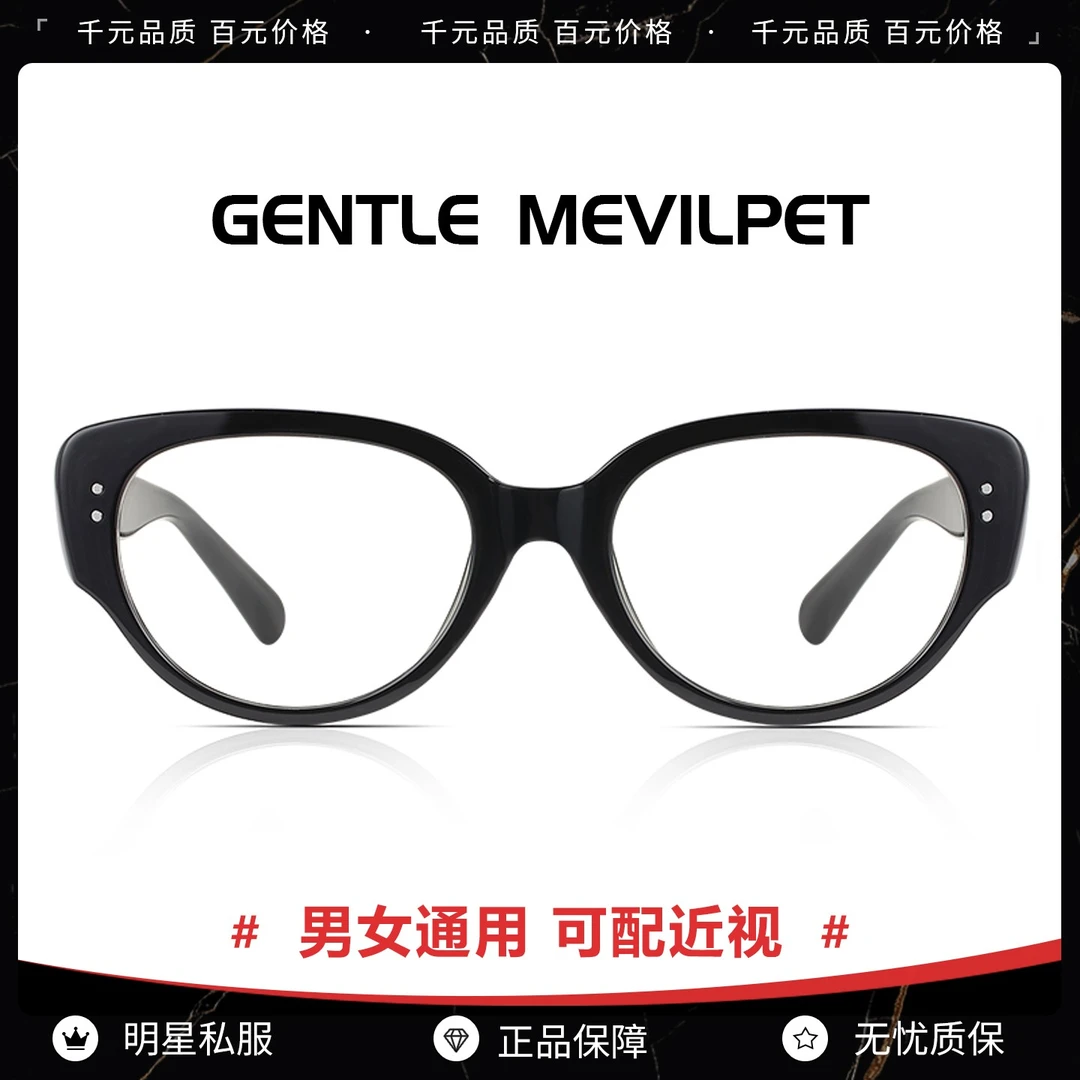 GM猫眼女黑白色方圆脸显瘦素颜神器变色防蓝光眼镜框可配近视度数