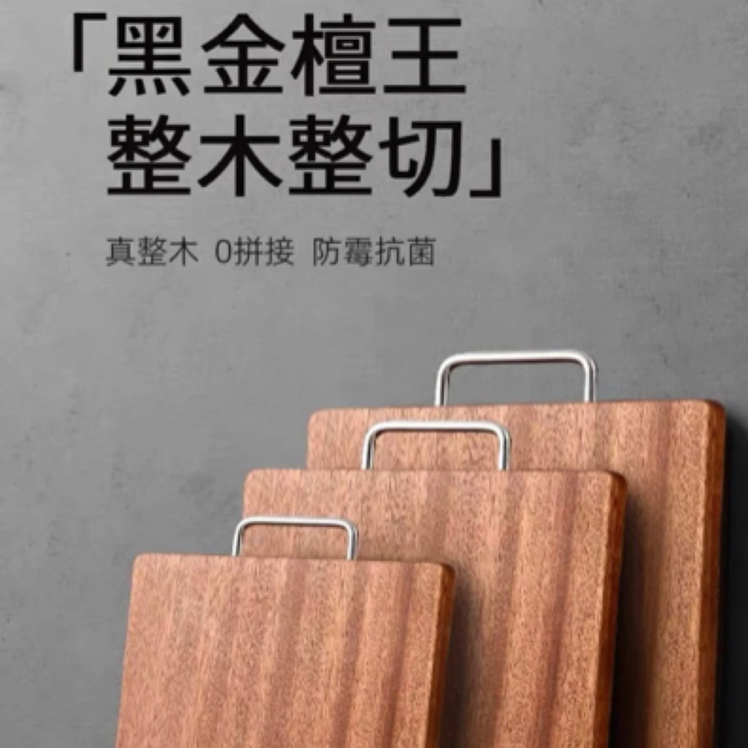 黑金檀实木防裂砧板家用长方形木菜板好用防霉菜板木砧板