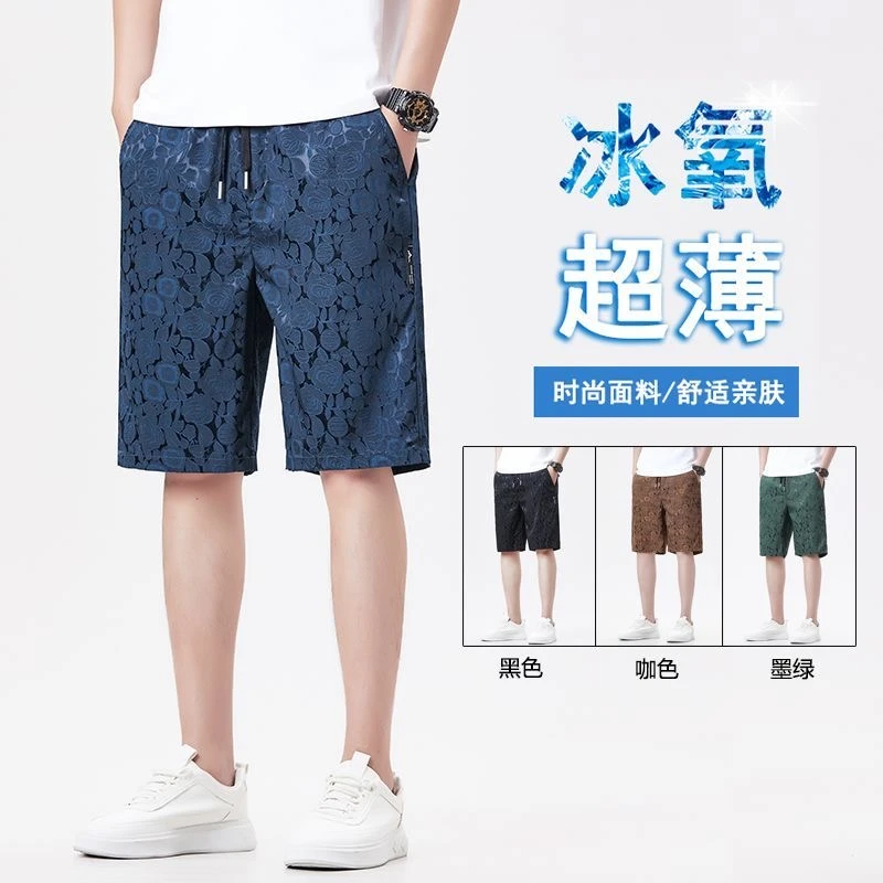 提花冰丝短裤男士夏季薄款休闲五分裤宽松直筒百搭透气冰丝中裤男