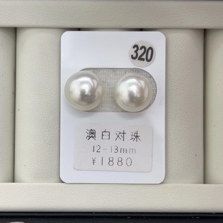 未镶嵌裸珠定制海水珍珠极光炫彩澳白馒头珠12-13mm