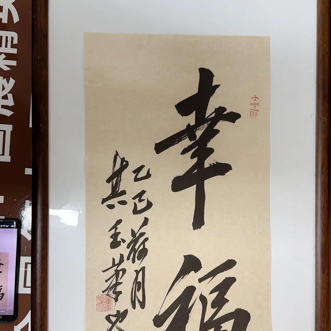 书法书法作品多次获奖