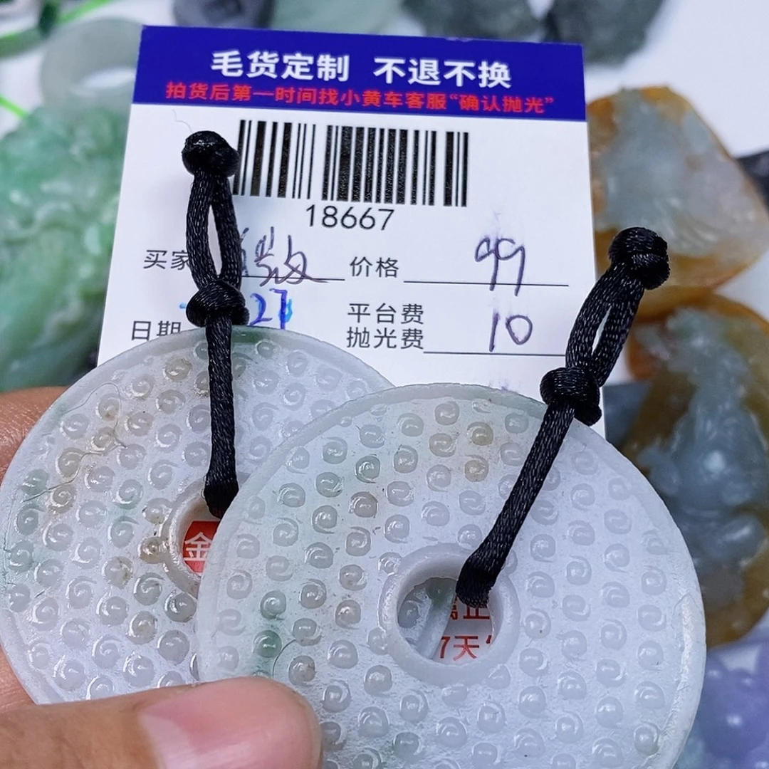 *****定制翡翠未镶嵌翡翠