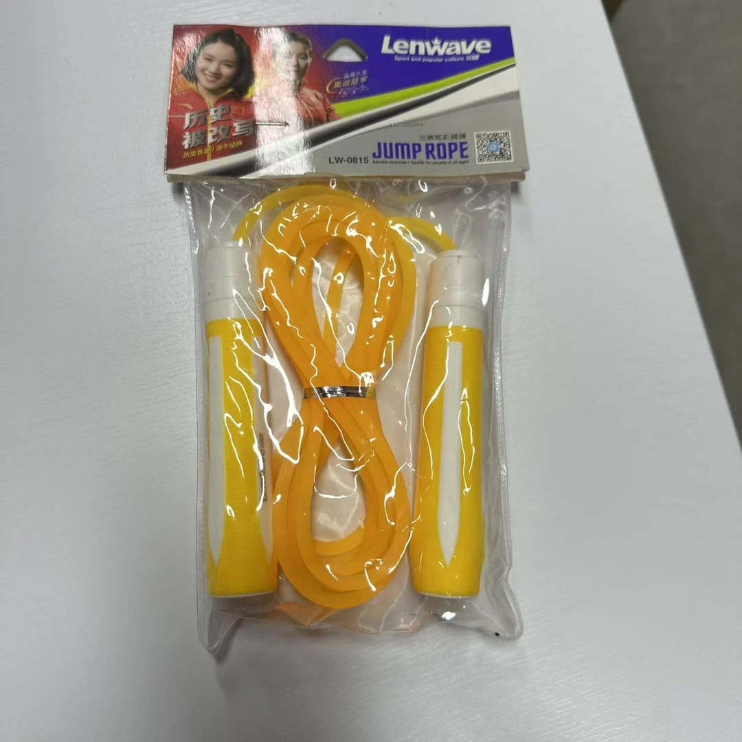 福利运动跳绳随机发(建议的不要拍）