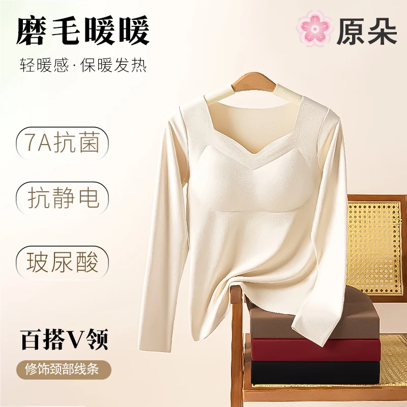 原朵7A羊毛蚕丝玻尿酸暖暖打底衣8093