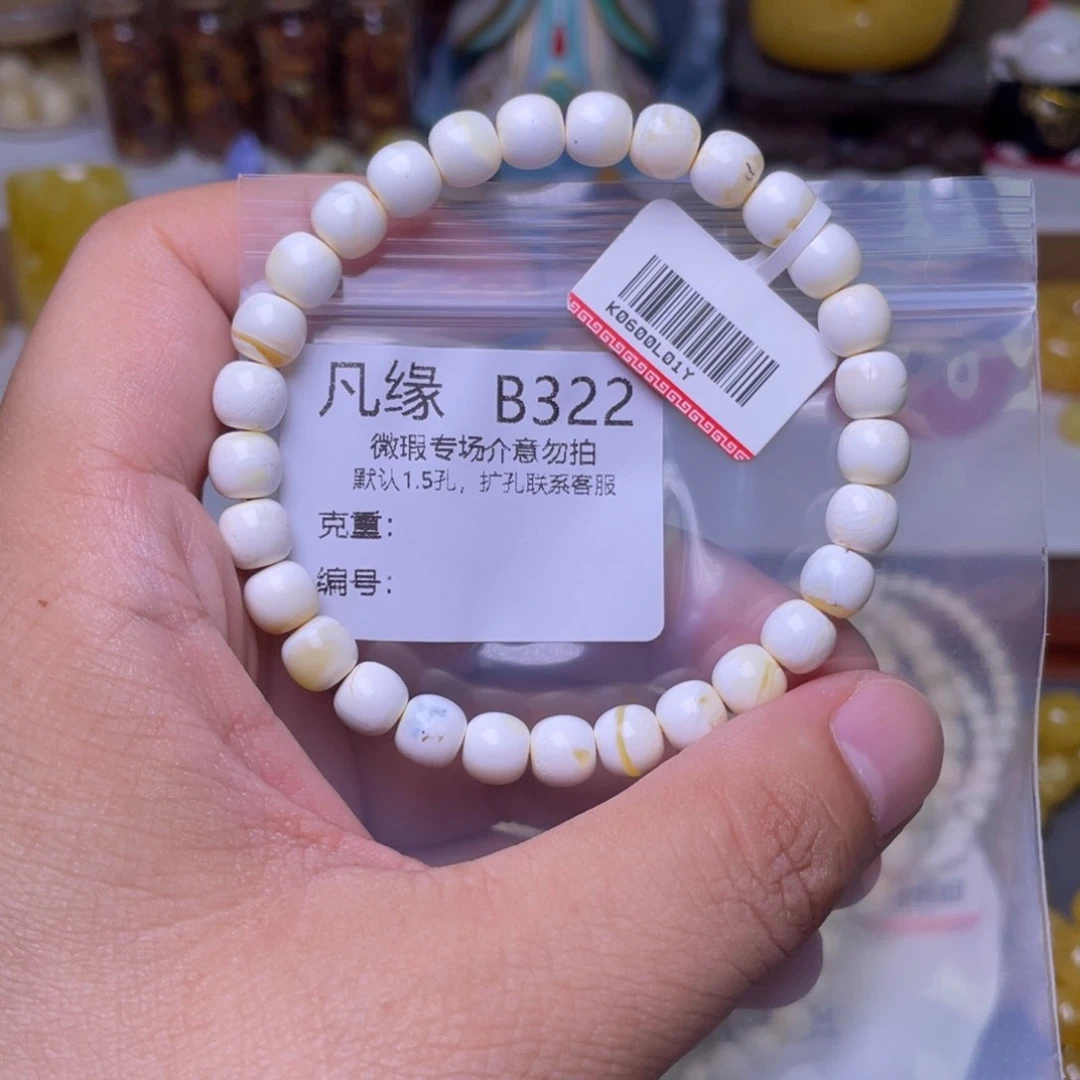 未镶嵌琥珀珠宝奇石