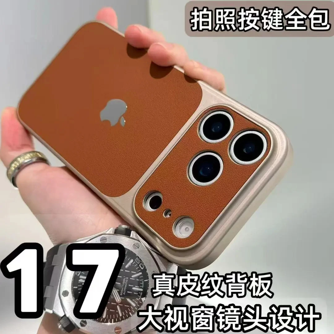 适用苹果17/16/15秒变17皮纹磨砂防摔壳iphone17promax防摔手机壳
