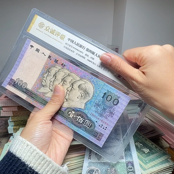 悦***予退市人民币2张如图