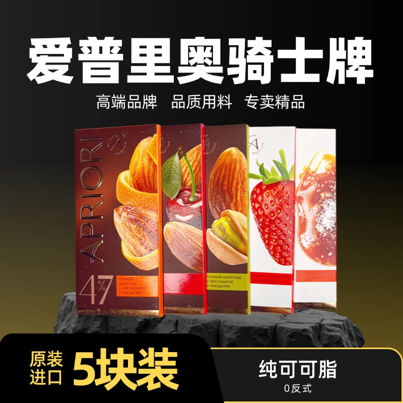 黑骑士【5块装】26年1到期 高品质黑巧坚果果干牛奶巧双十一巧克力