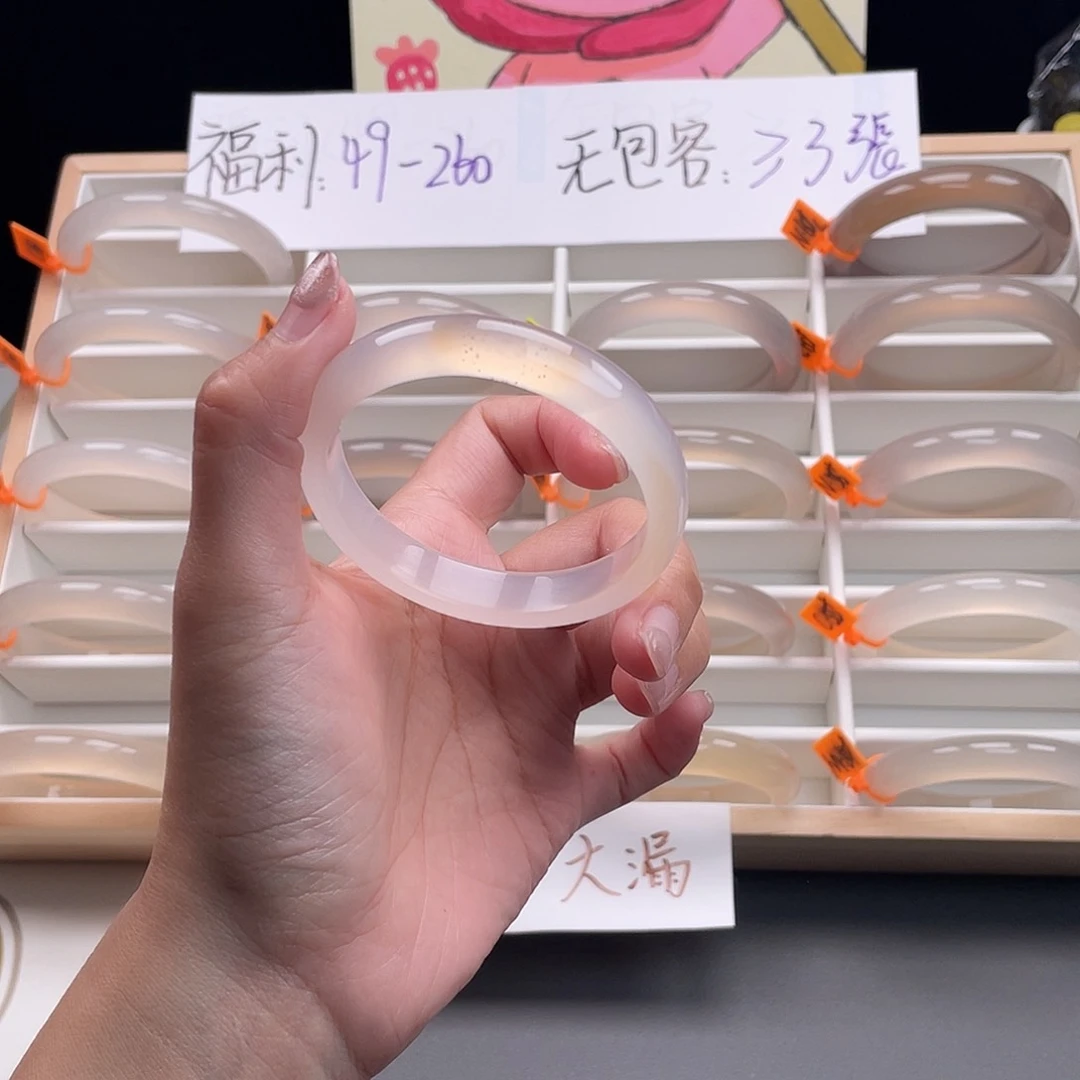 玛瑙/玉髓手镯未镶嵌