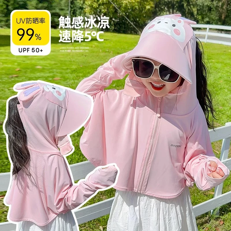 儿童防晒衣夏季薄款男女童冰丝防晒服透气防紫外线连帽外套女宝宝
