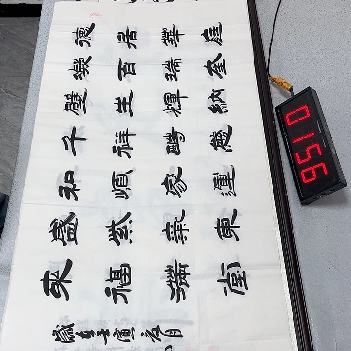 书法书法作品欣赏