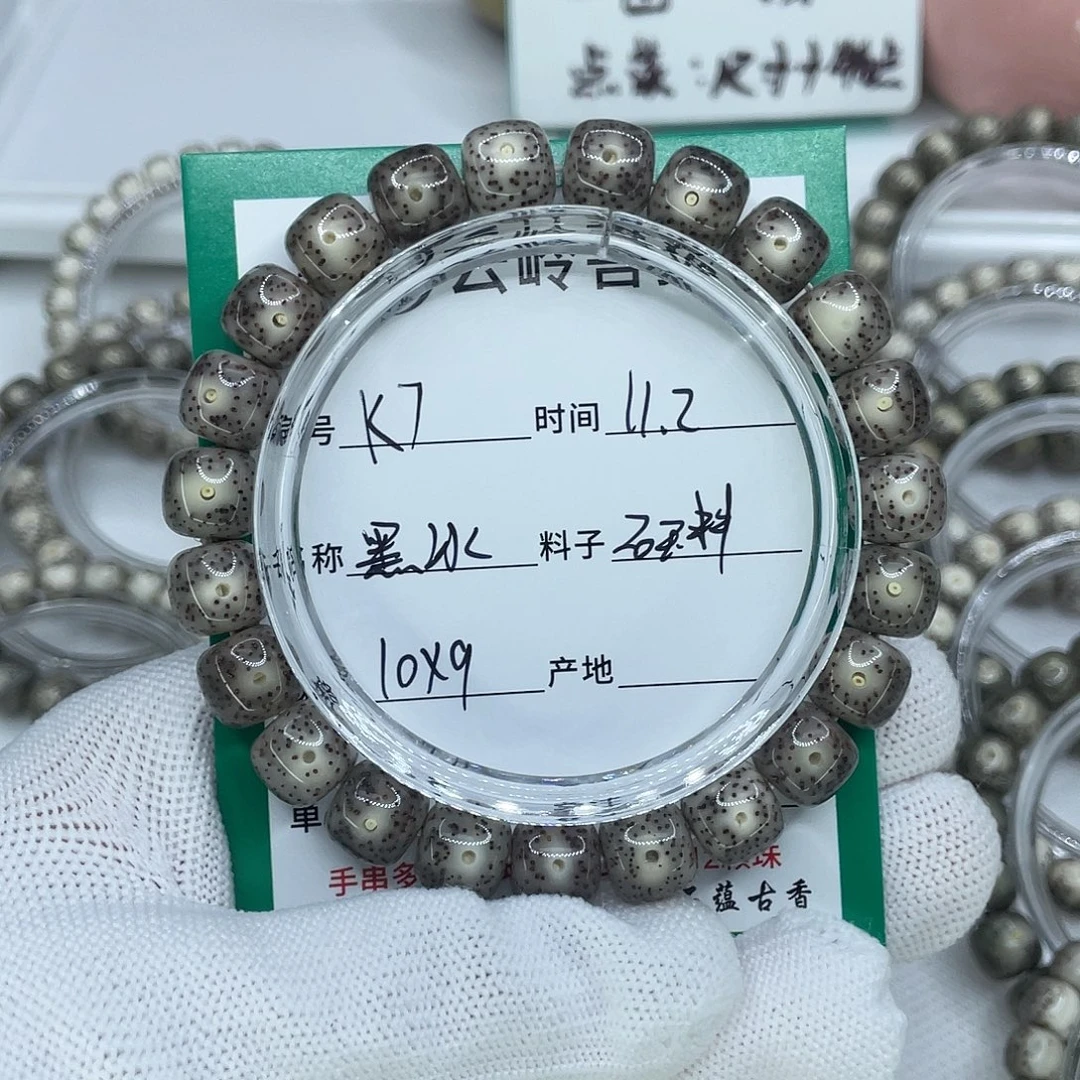 星月菩提手串7黑冰