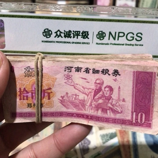100张退市旧粮票随机发货的