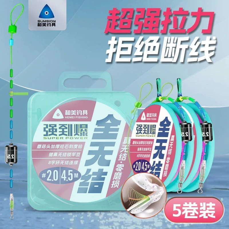 和美强到爆全无结成品线组快锁黑坑竞技主线无损原丝进口绑好鱼线