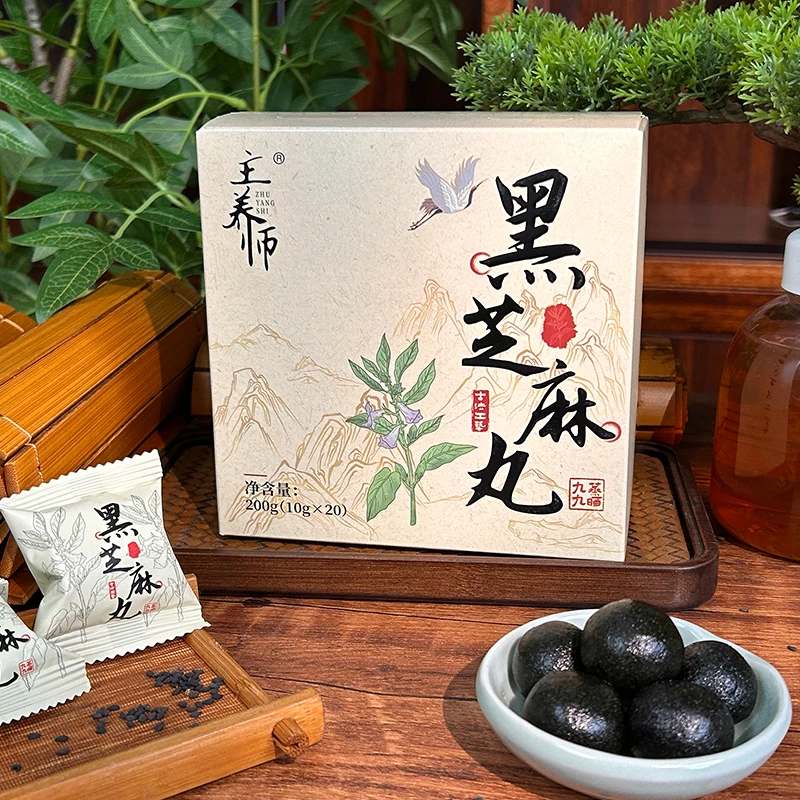 主养师九蒸九晒各一盒纯黑芝麻丸+桑麻丸+黄精芝麻丸三种口味品鉴