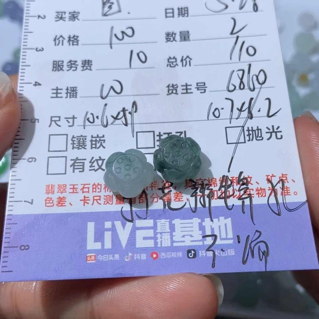 定制翡翠未镶嵌懵*翡翠